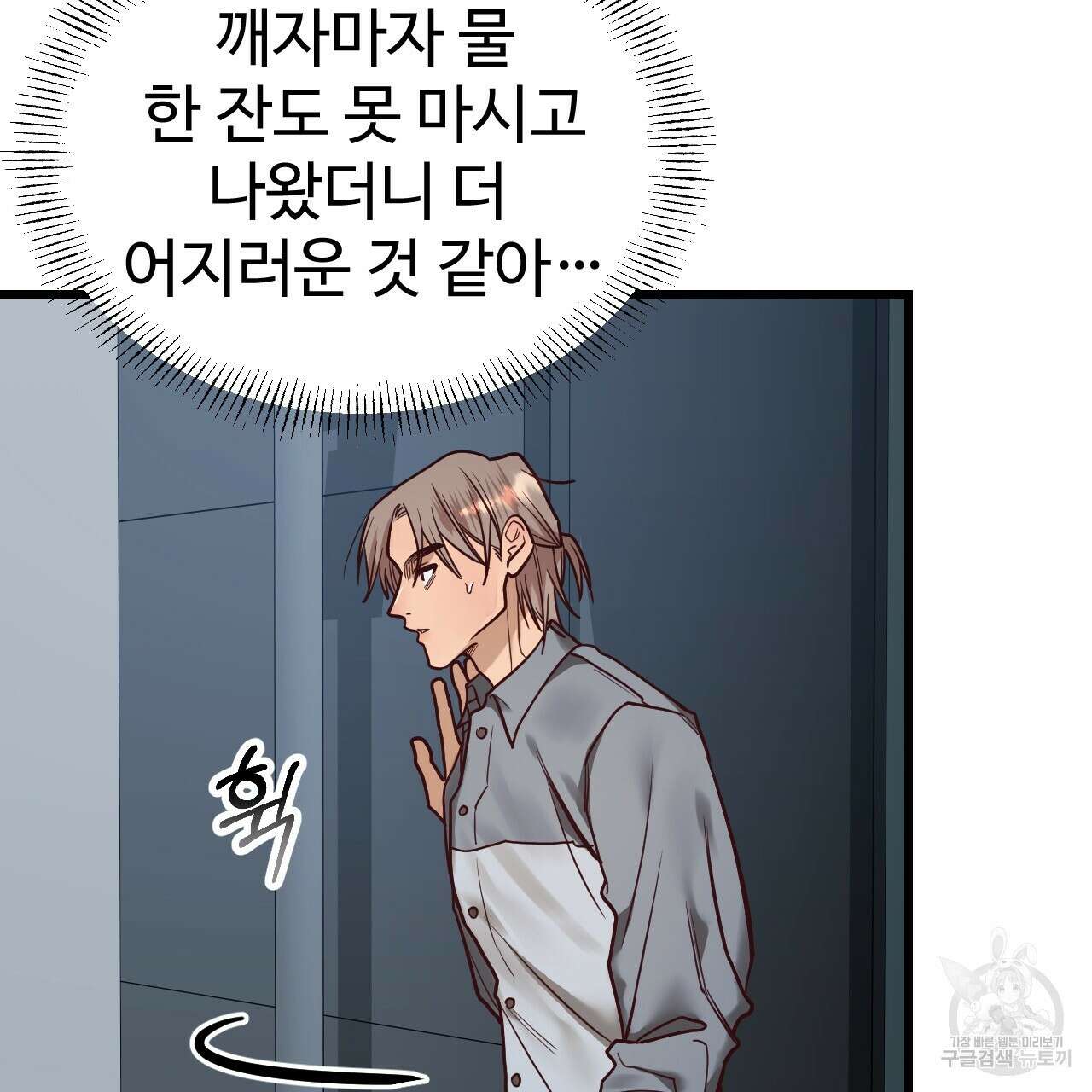 돈픽돈픽 12화 4