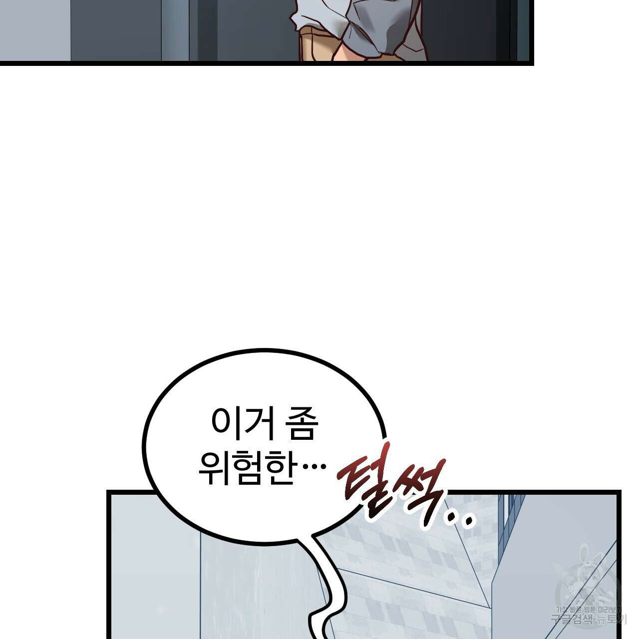 돈픽돈픽 12화 5