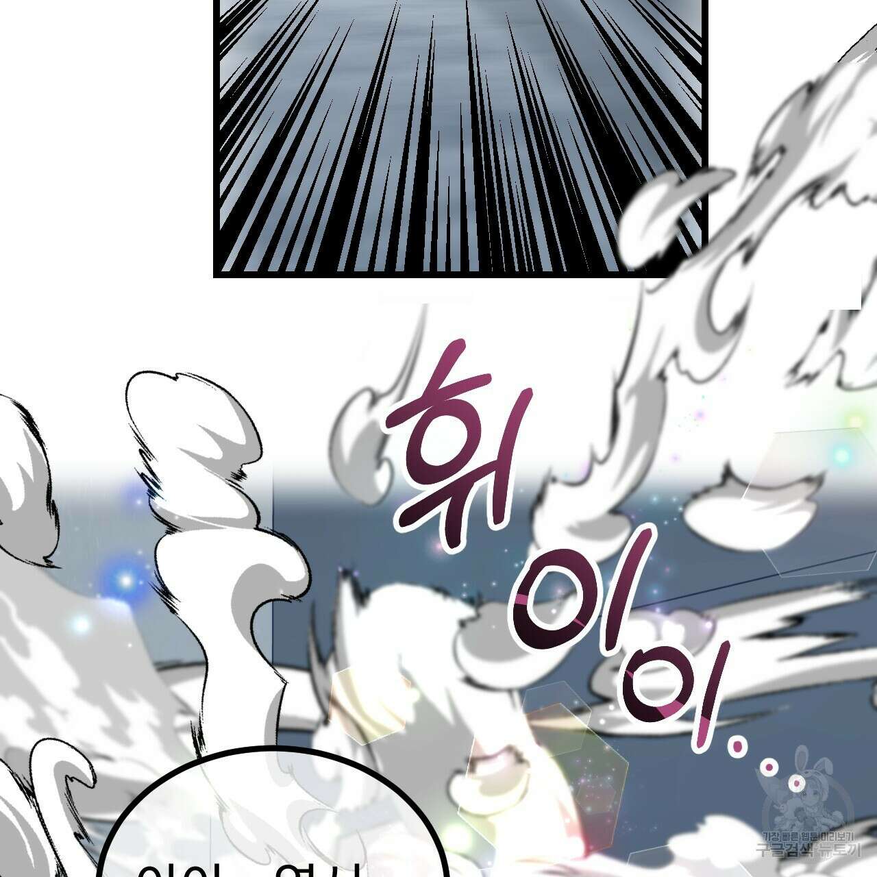 돈픽돈픽 12화 8