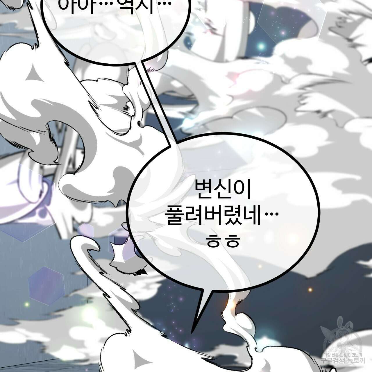 돈픽돈픽 12화 9