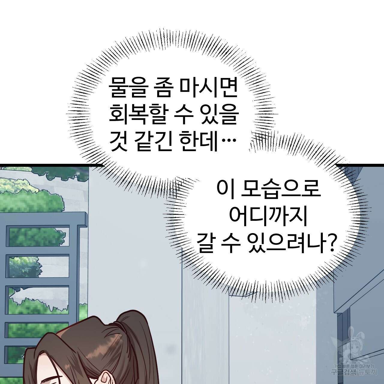 돈픽돈픽 12화 11