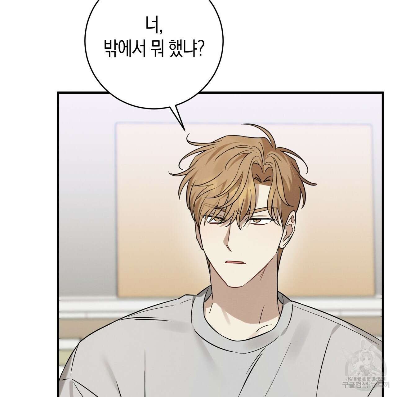 자두사탕러브 37화 5