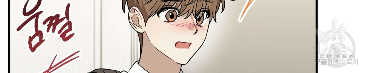 자두사탕러브 37화 8