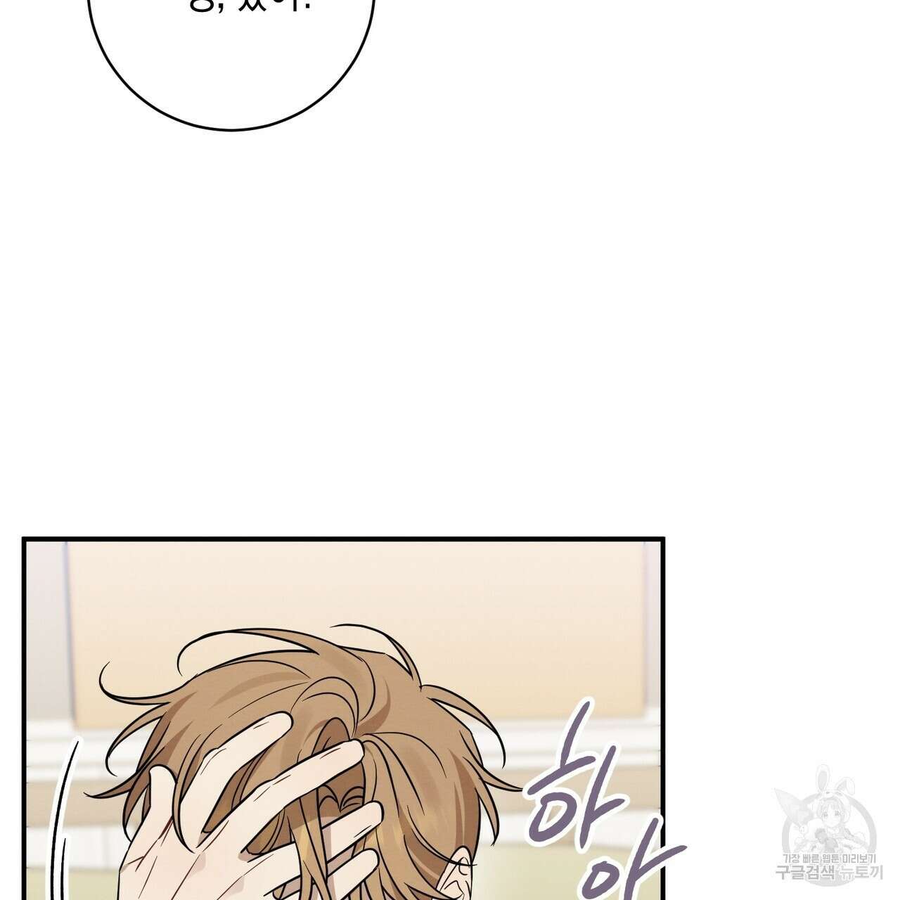 자두사탕러브 37화 13