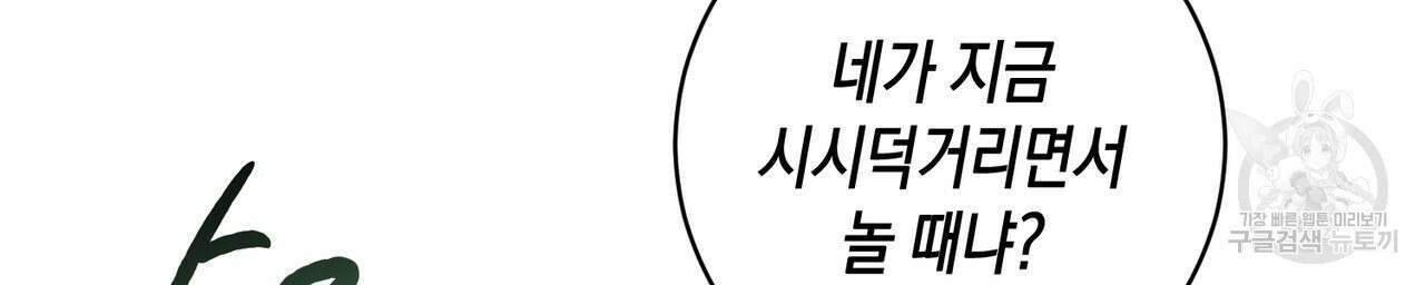 자두사탕러브 37화 16