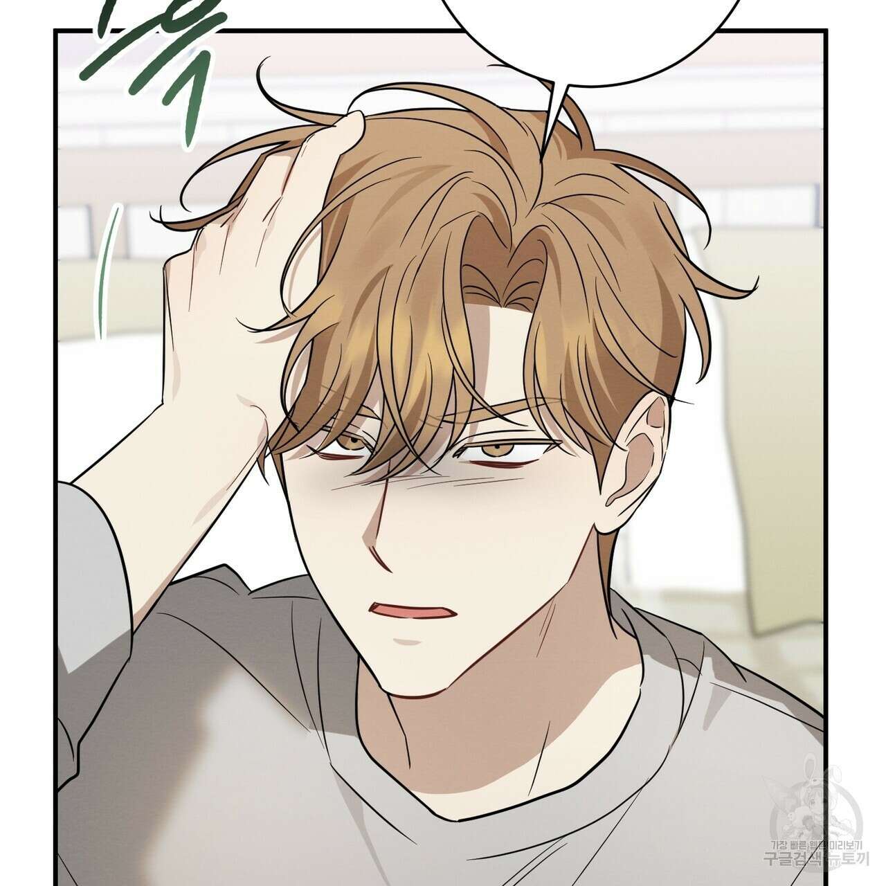 자두사탕러브 37화 17
