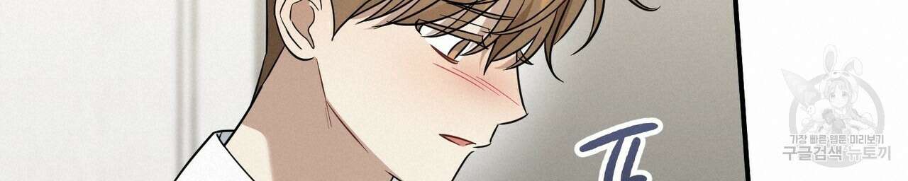 자두사탕러브 37화 20