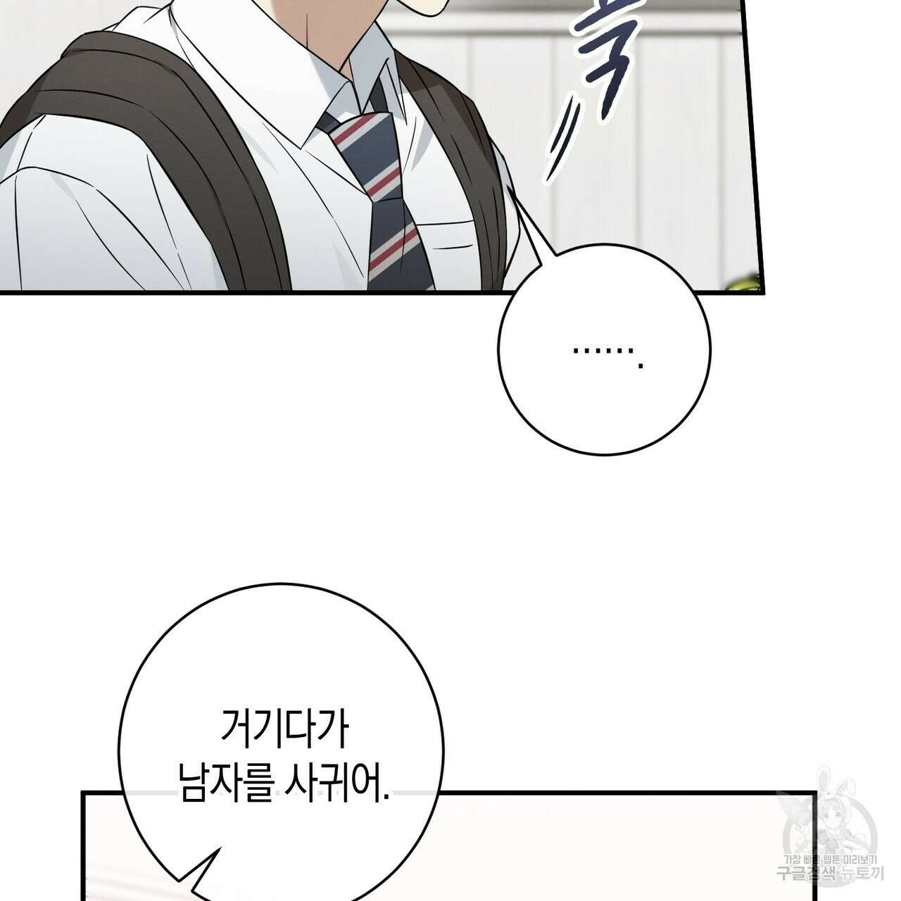 자두사탕러브 37화 21