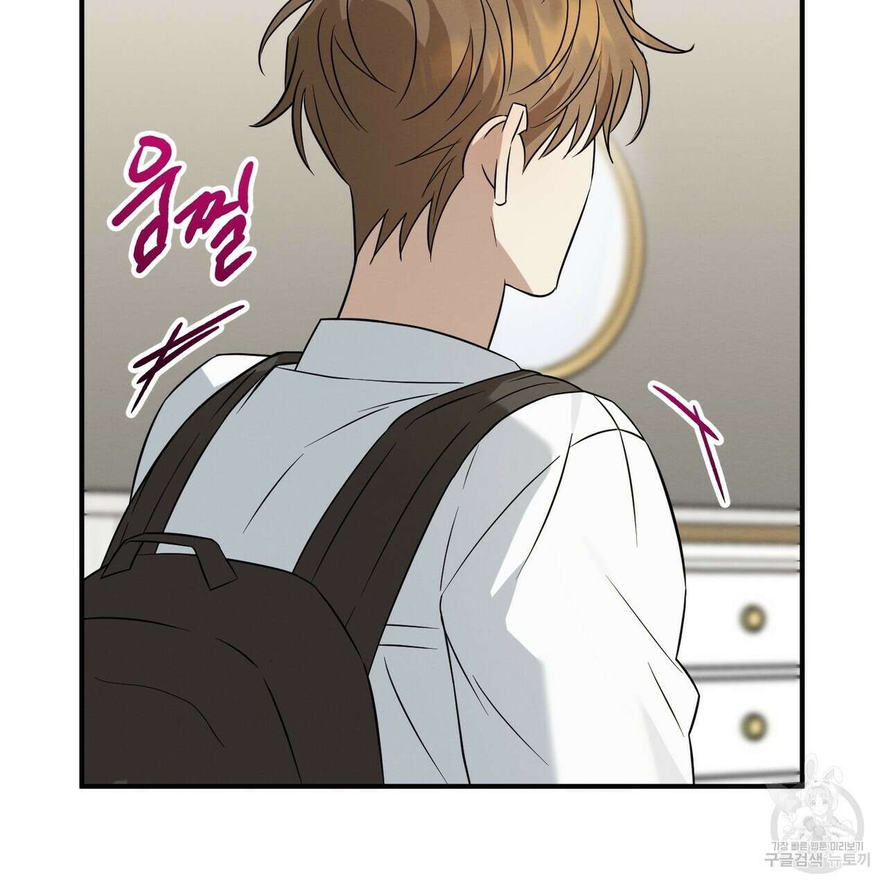 자두사탕러브 37화 23