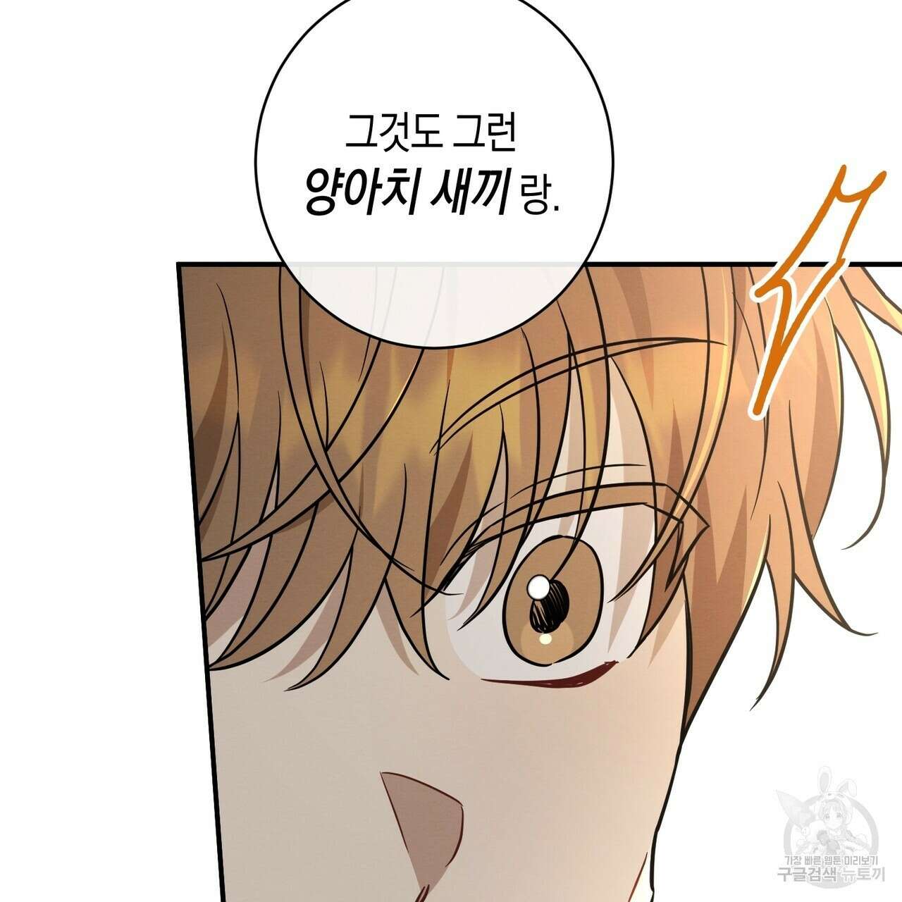 자두사탕러브 37화 25