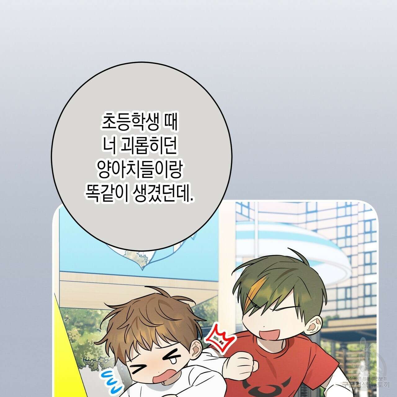 자두사탕러브 37화 33