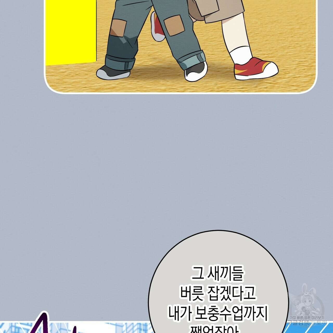 자두사탕러브 37화 35