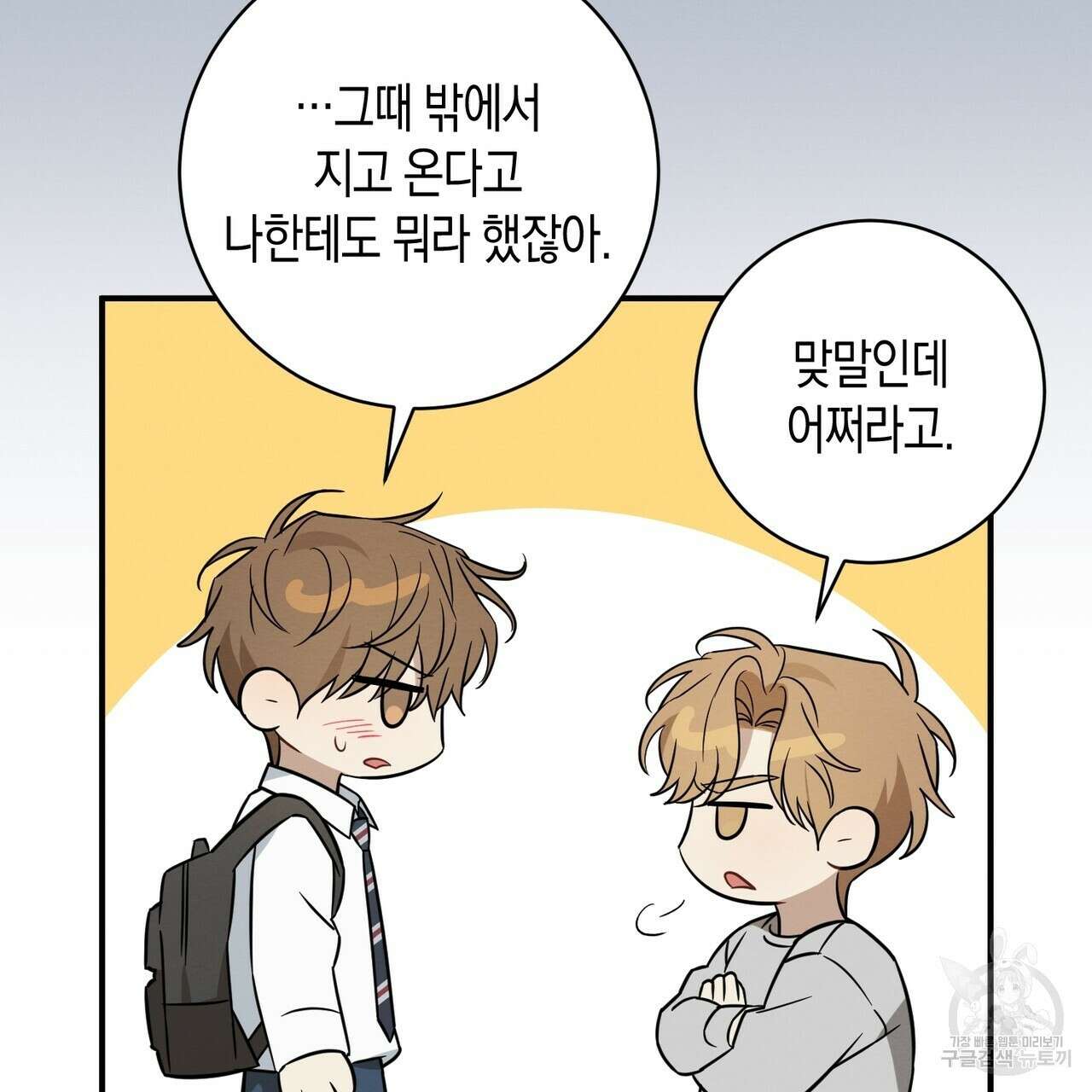 자두사탕러브 37화 39
