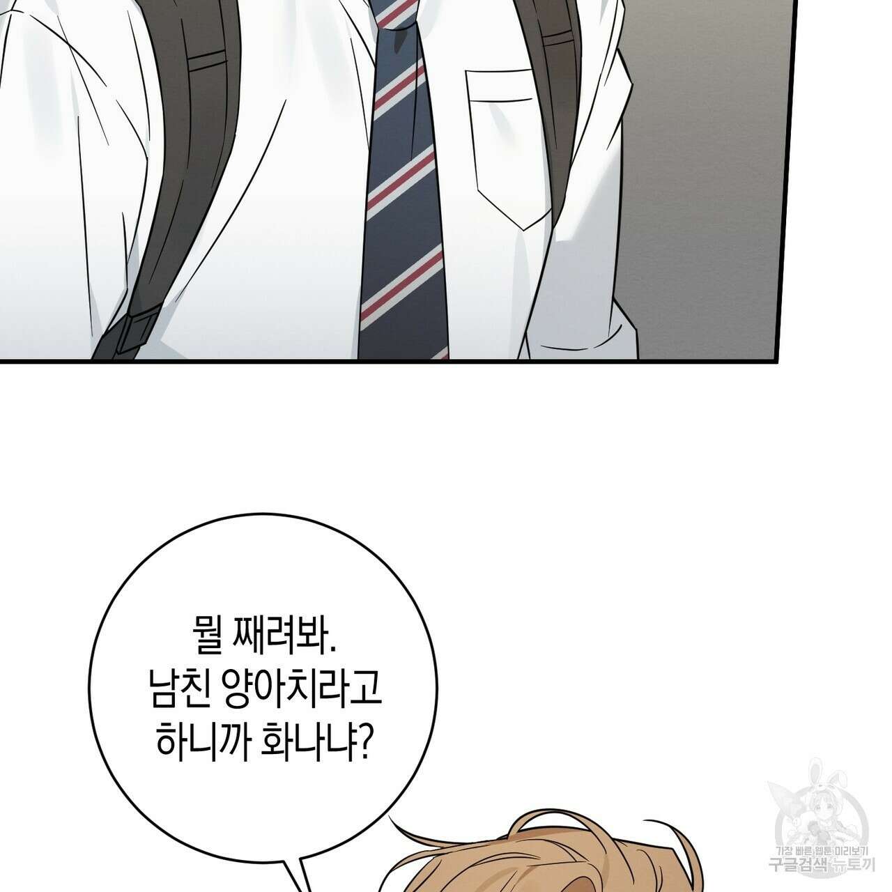 자두사탕러브 37화 43