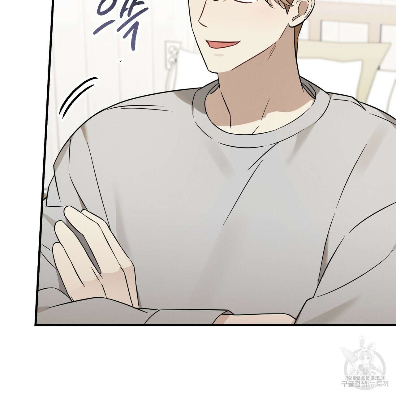자두사탕러브 37화 45