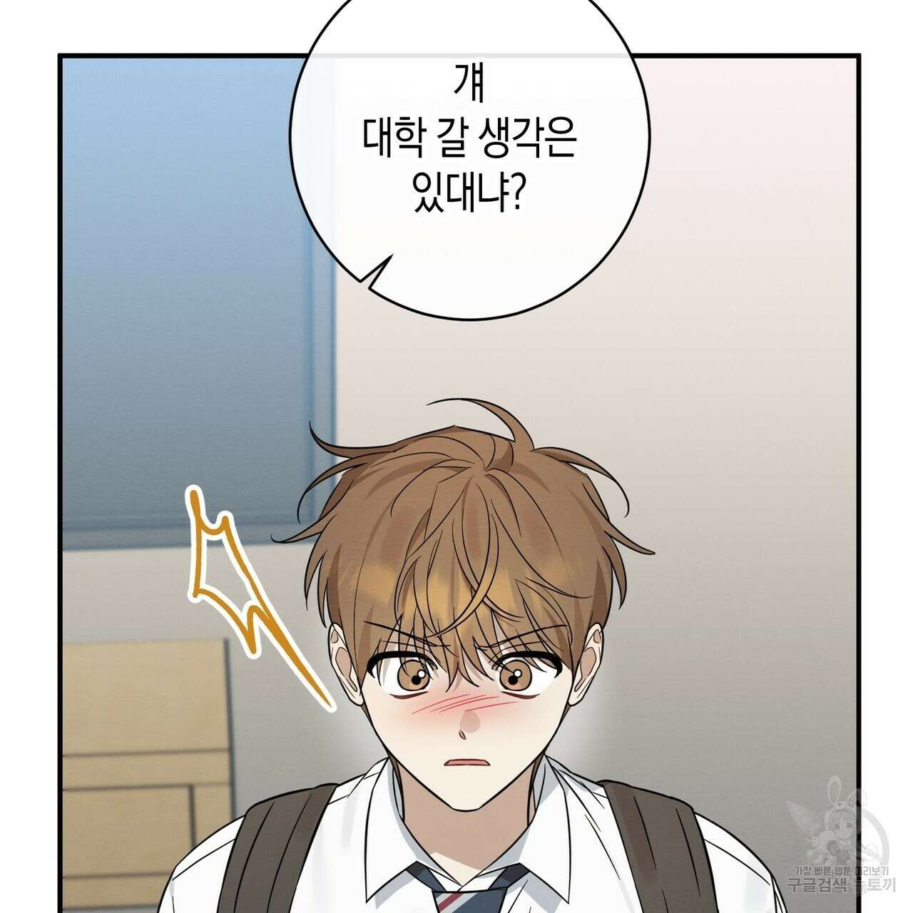 자두사탕러브 37화 47