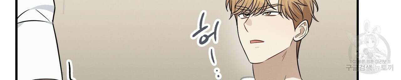 자두사탕러브 37화 50