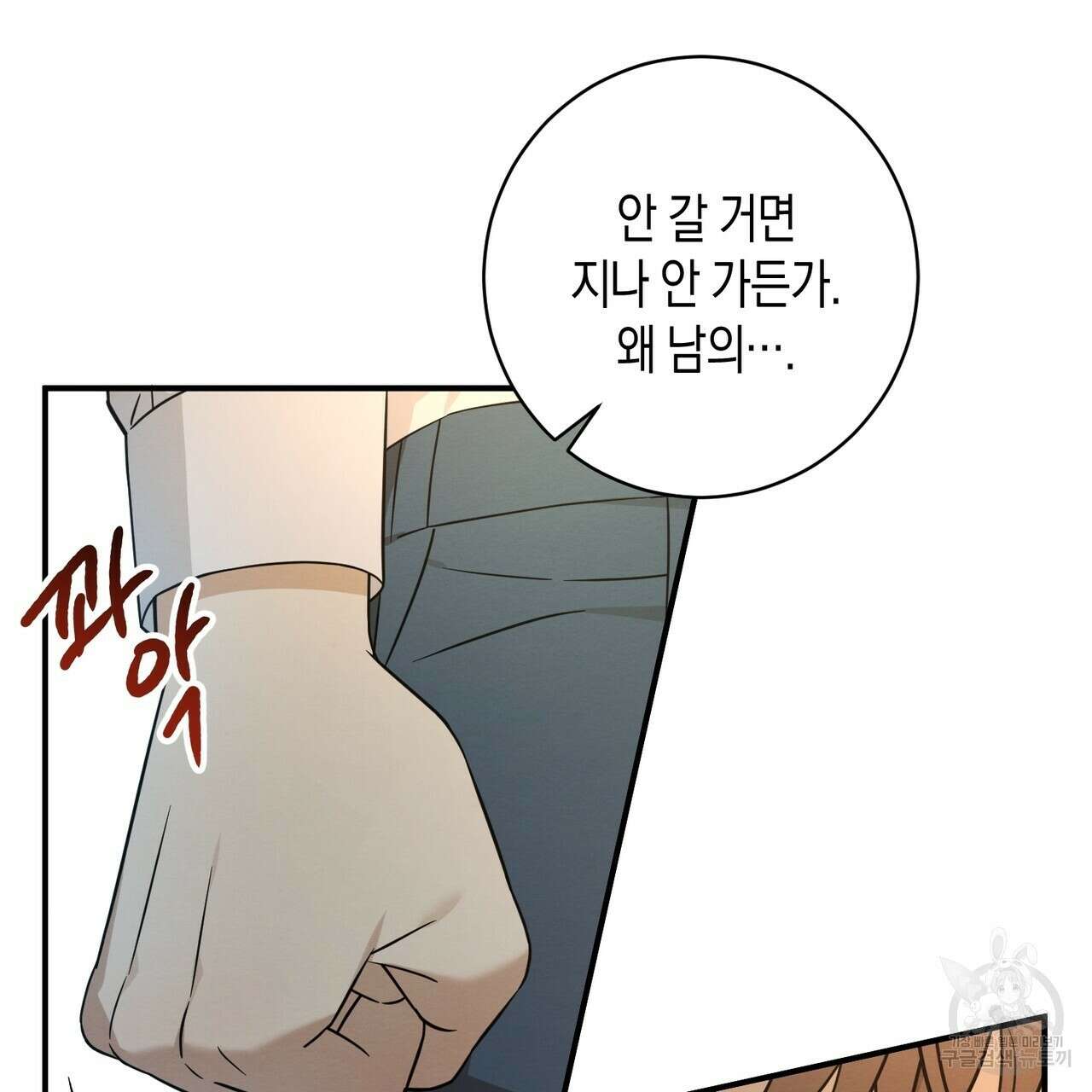 자두사탕러브 37화 53