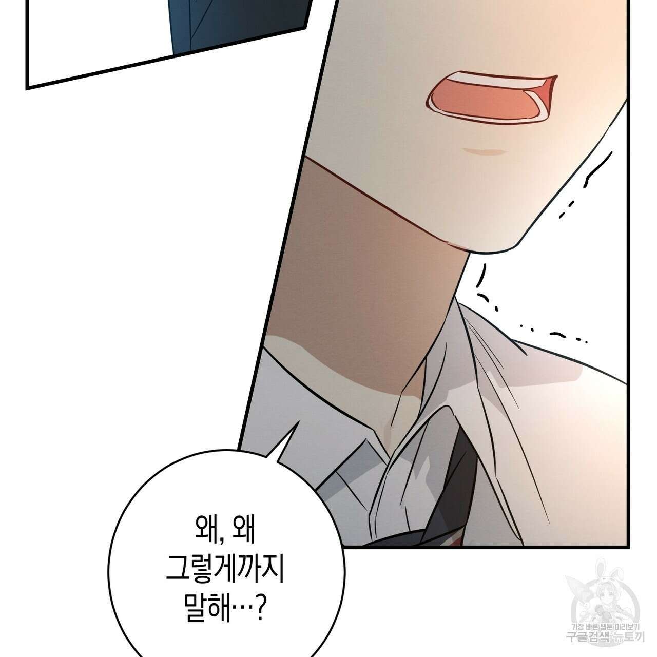 자두사탕러브 37화 55