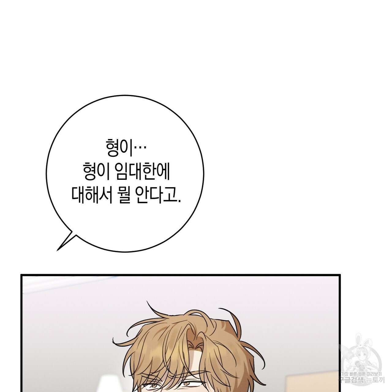 자두사탕러브 37화 63
