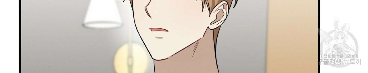 자두사탕러브 37화 64
