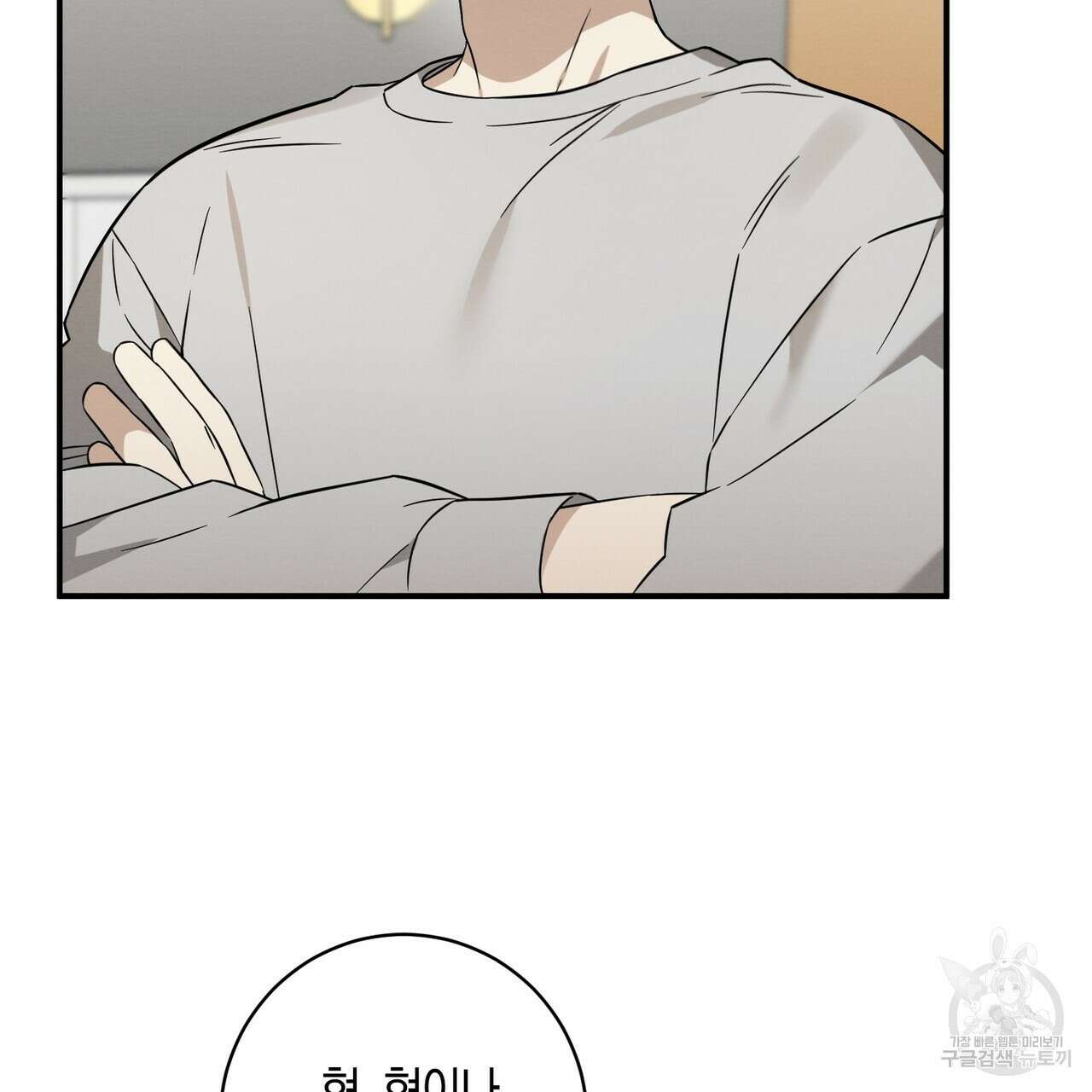 자두사탕러브 37화 65