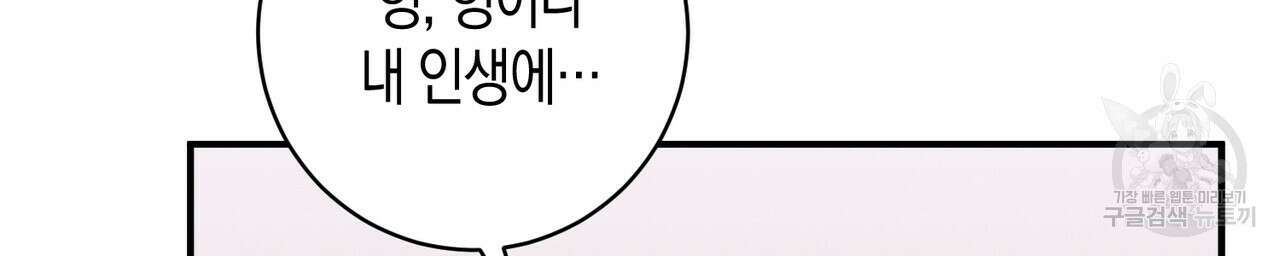 자두사탕러브 37화 66