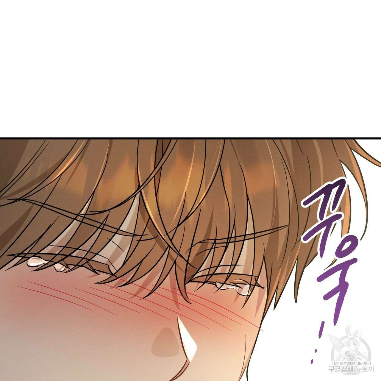 자두사탕러브 37화 69