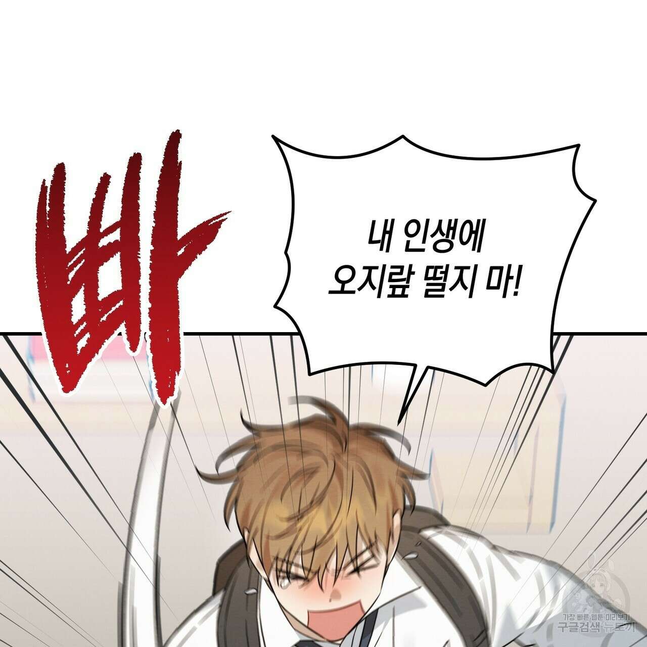 자두사탕러브 37화 71