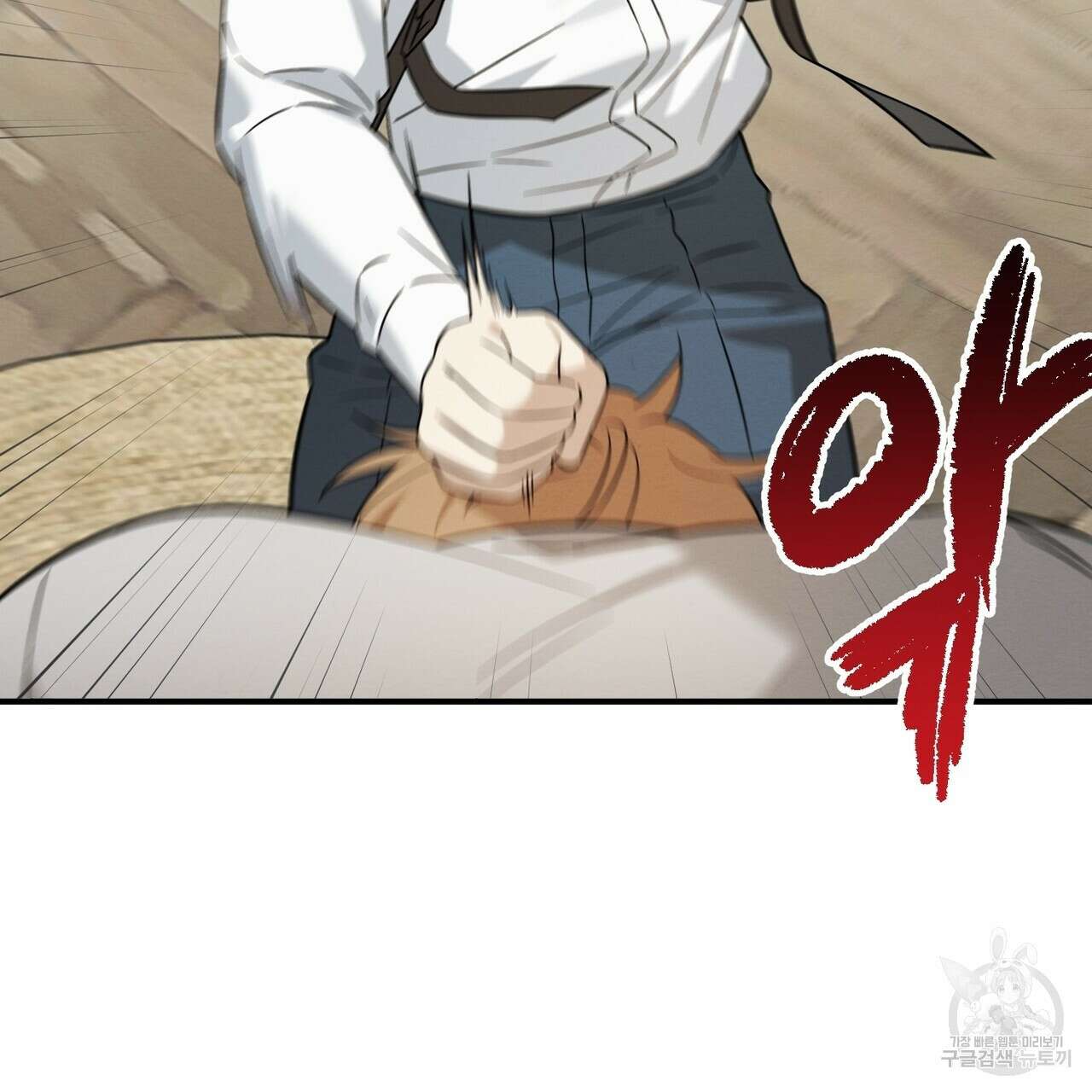 자두사탕러브 37화 73