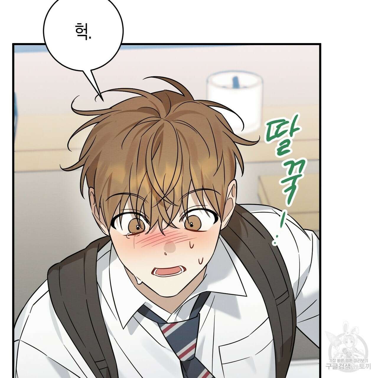 자두사탕러브 37화 75