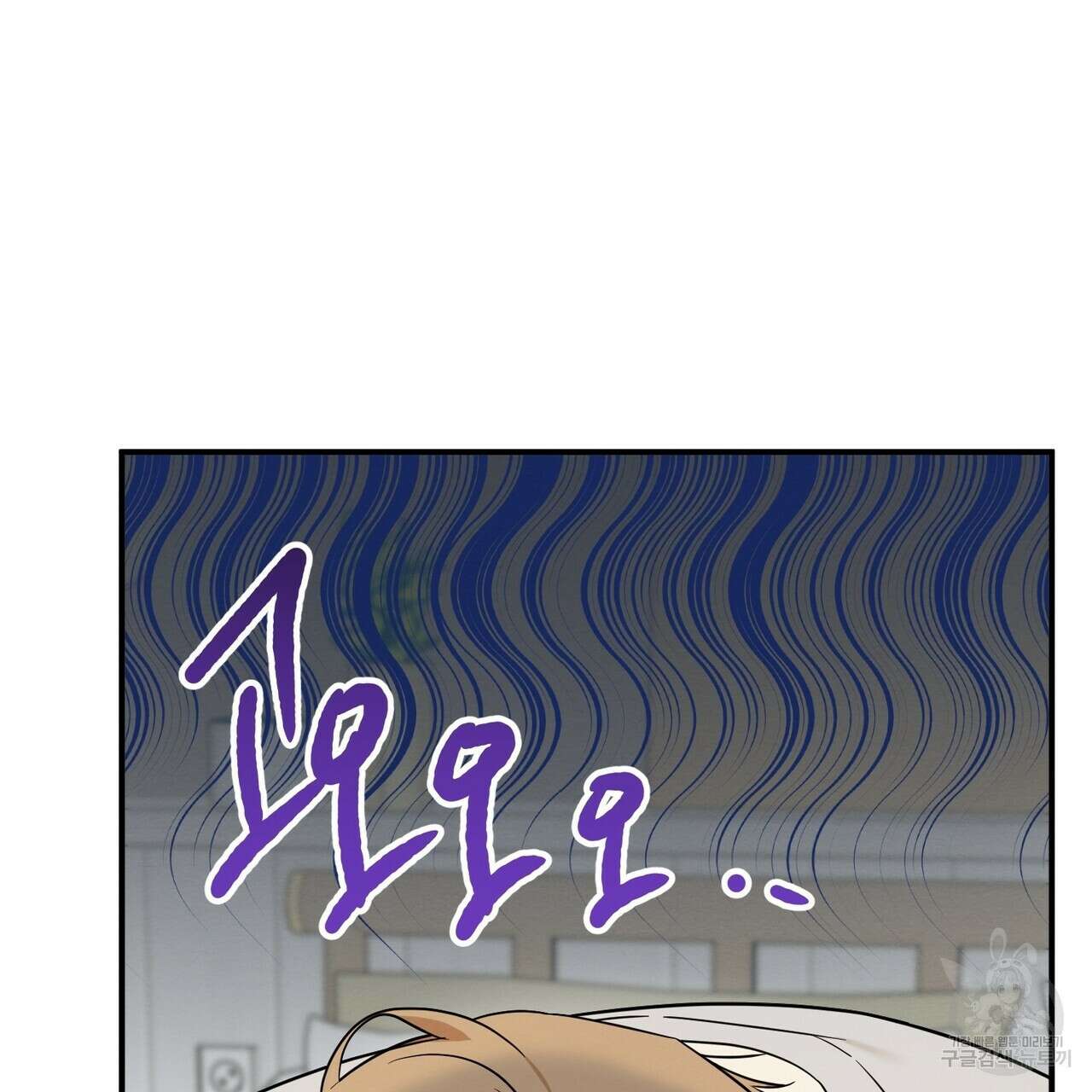 자두사탕러브 37화 77