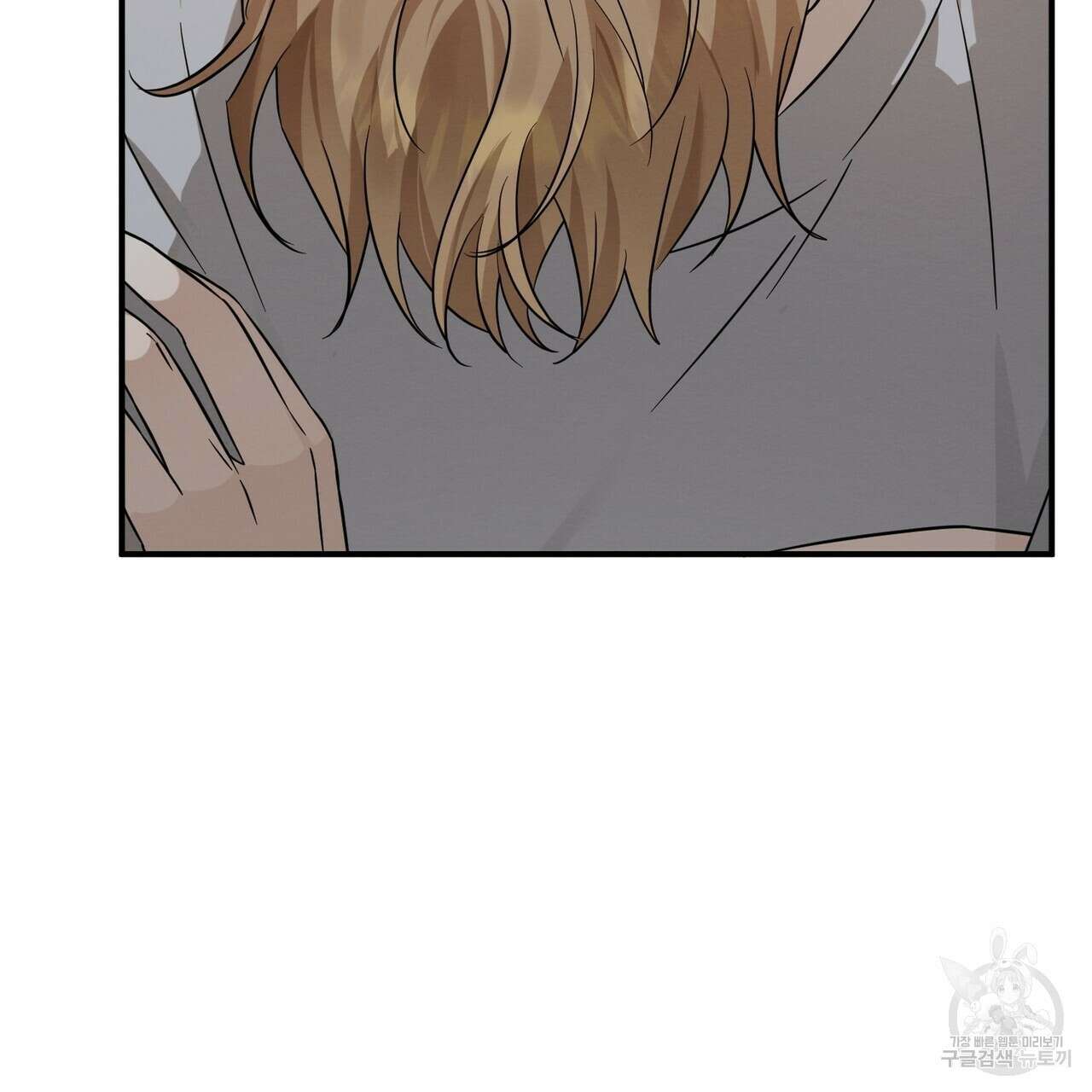 자두사탕러브 37화 79