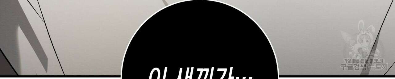 자두사탕러브 37화 86