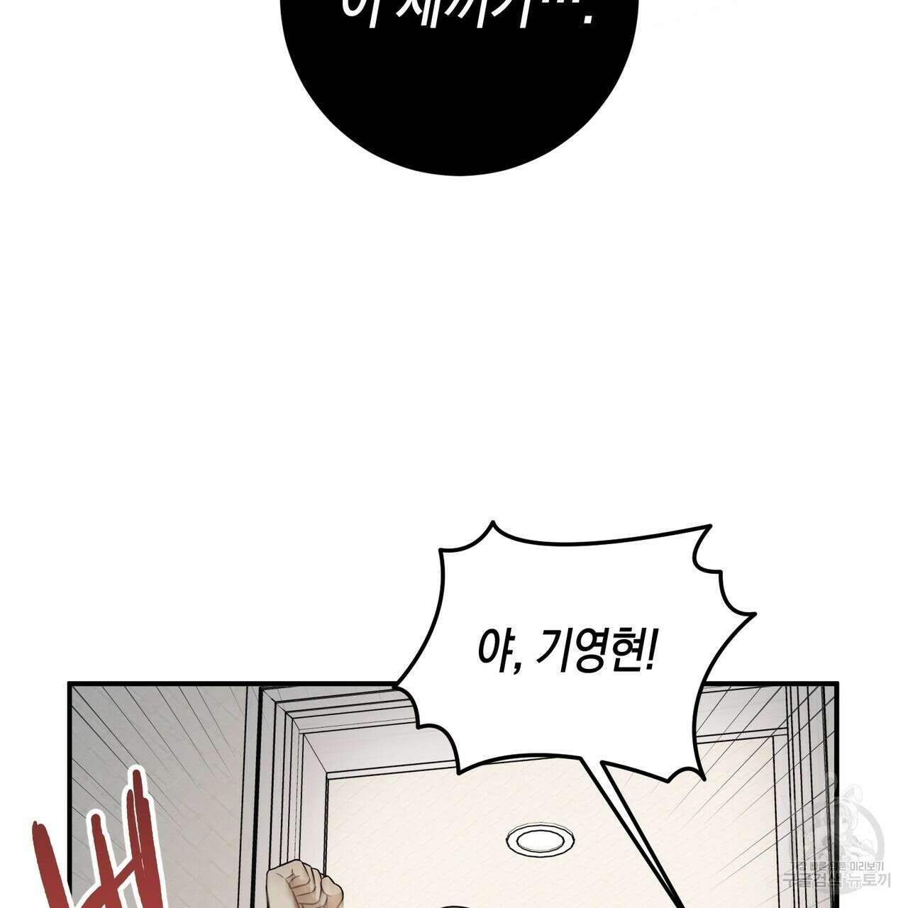 자두사탕러브 37화 87