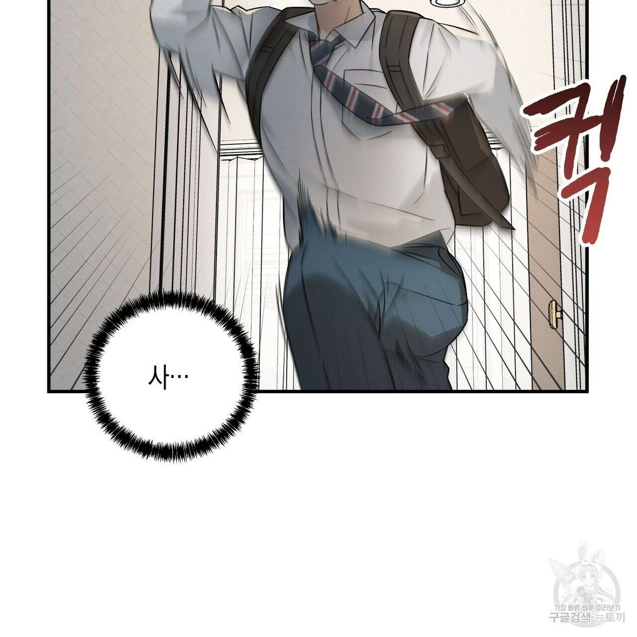 자두사탕러브 37화 89