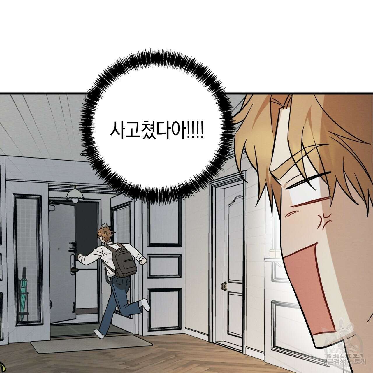 자두사탕러브 37화 91
