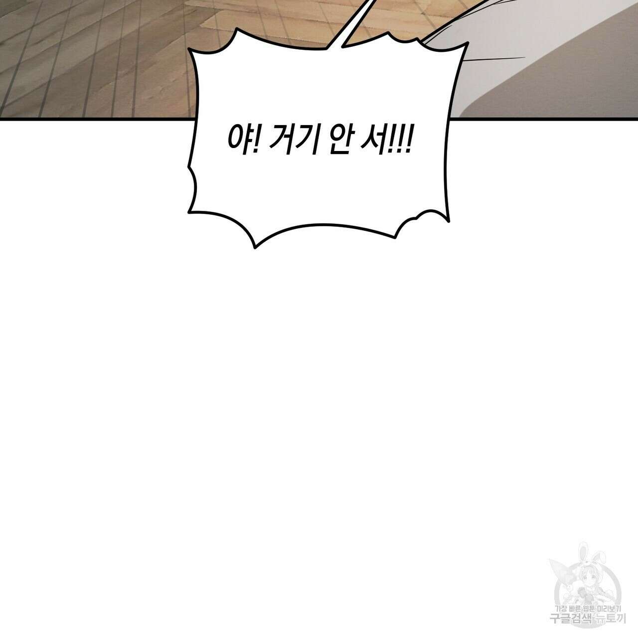 자두사탕러브 37화 93