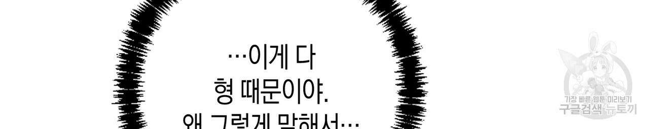자두사탕러브 37화 104