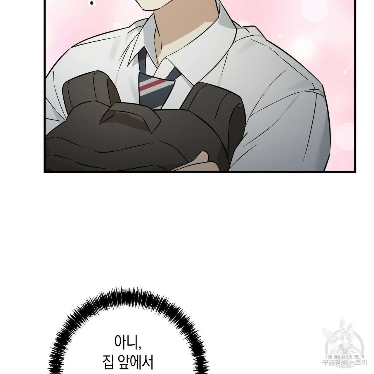 자두사탕러브 37화 109