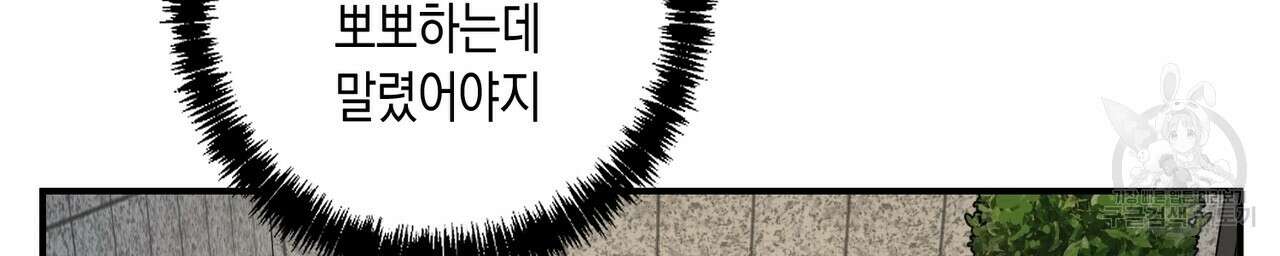 자두사탕러브 37화 110