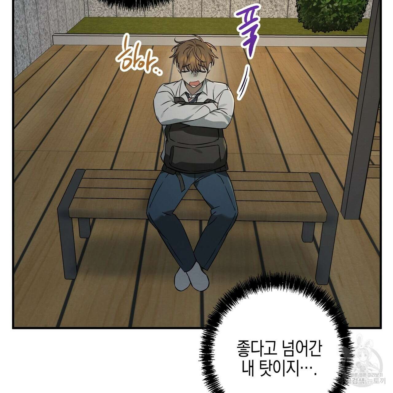 자두사탕러브 37화 111