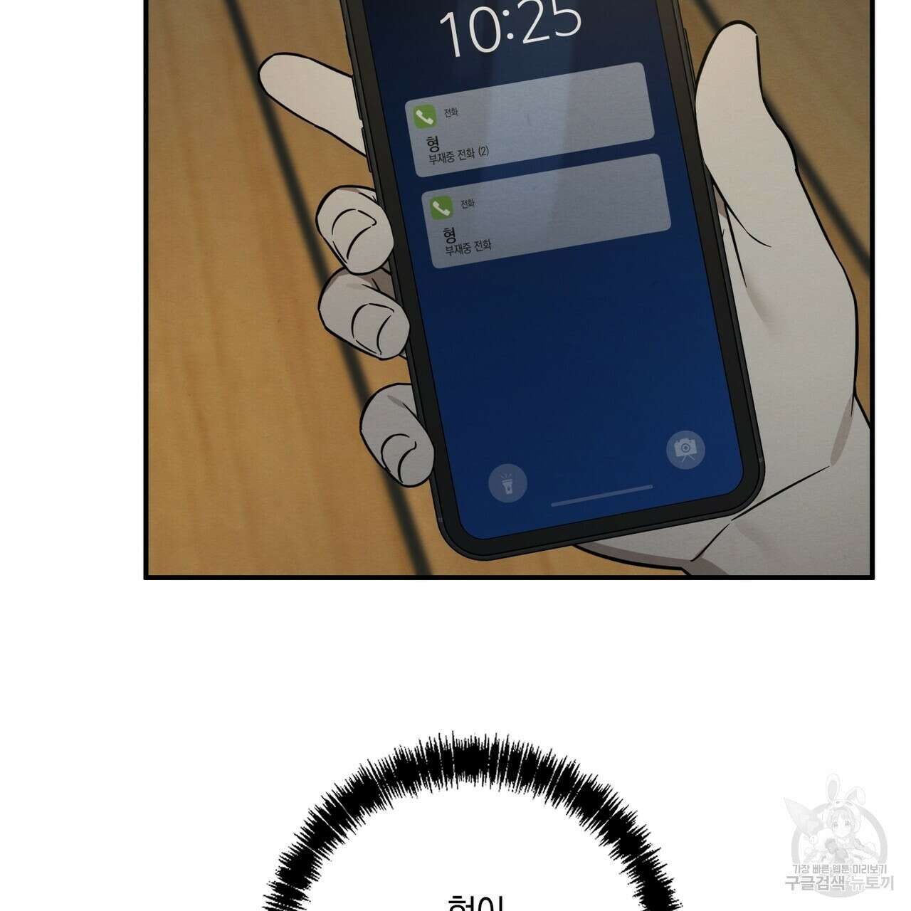 자두사탕러브 37화 117