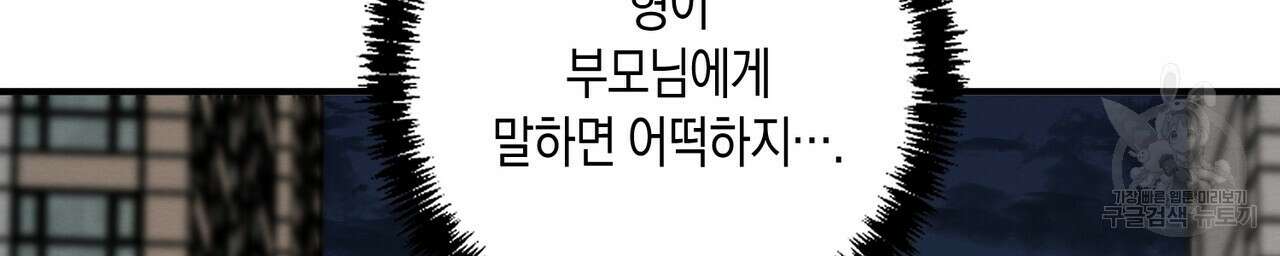 자두사탕러브 37화 118