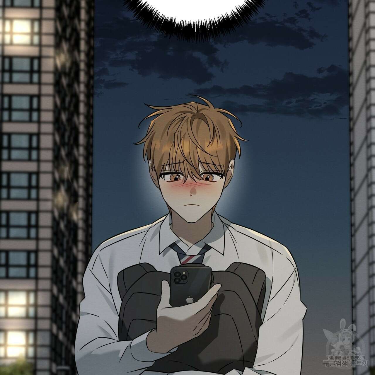 자두사탕러브 37화 119