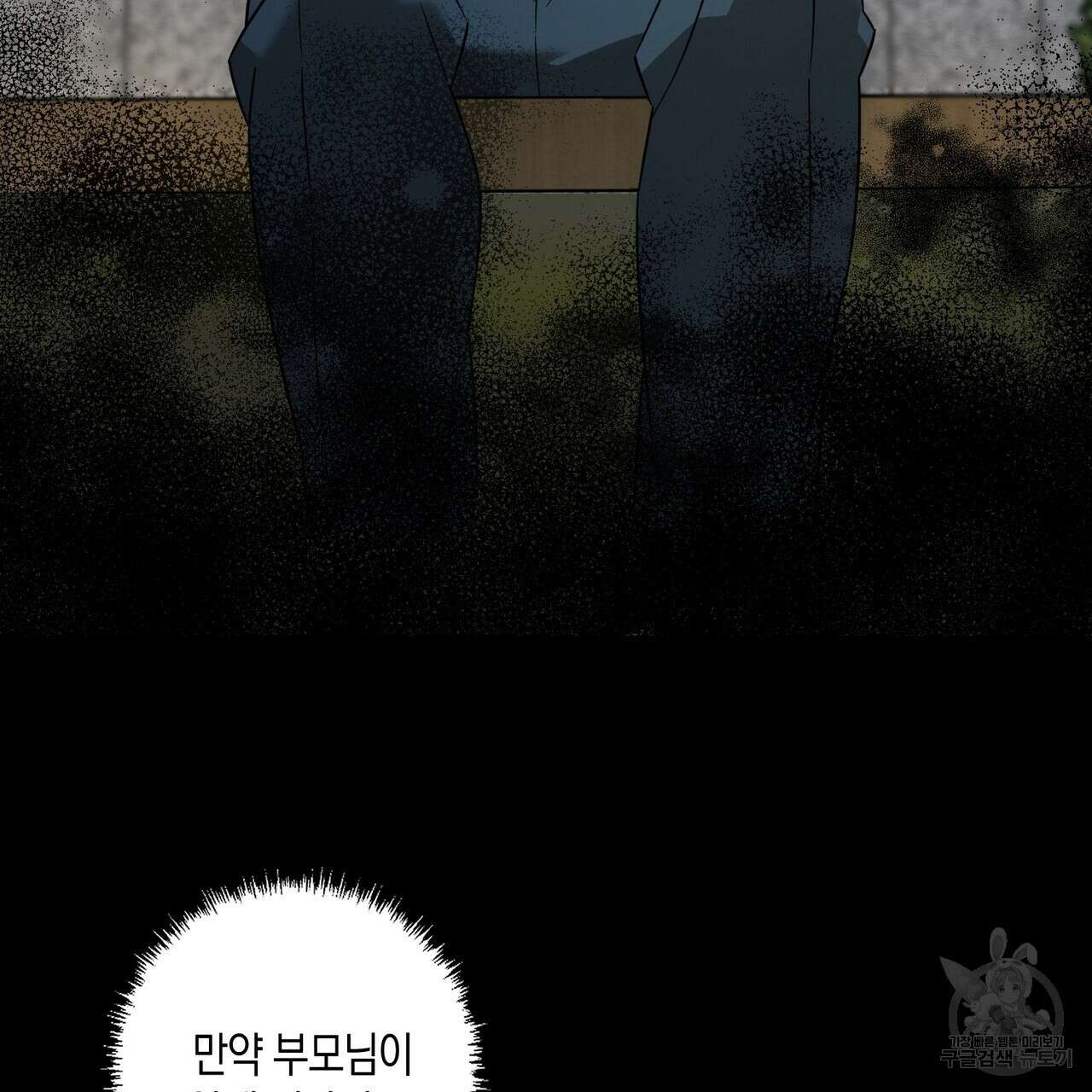 자두사탕러브 37화 121