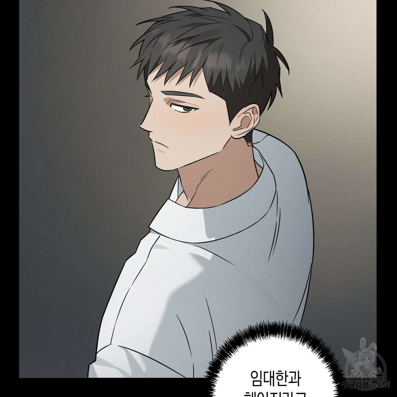 자두사탕러브 37화 123