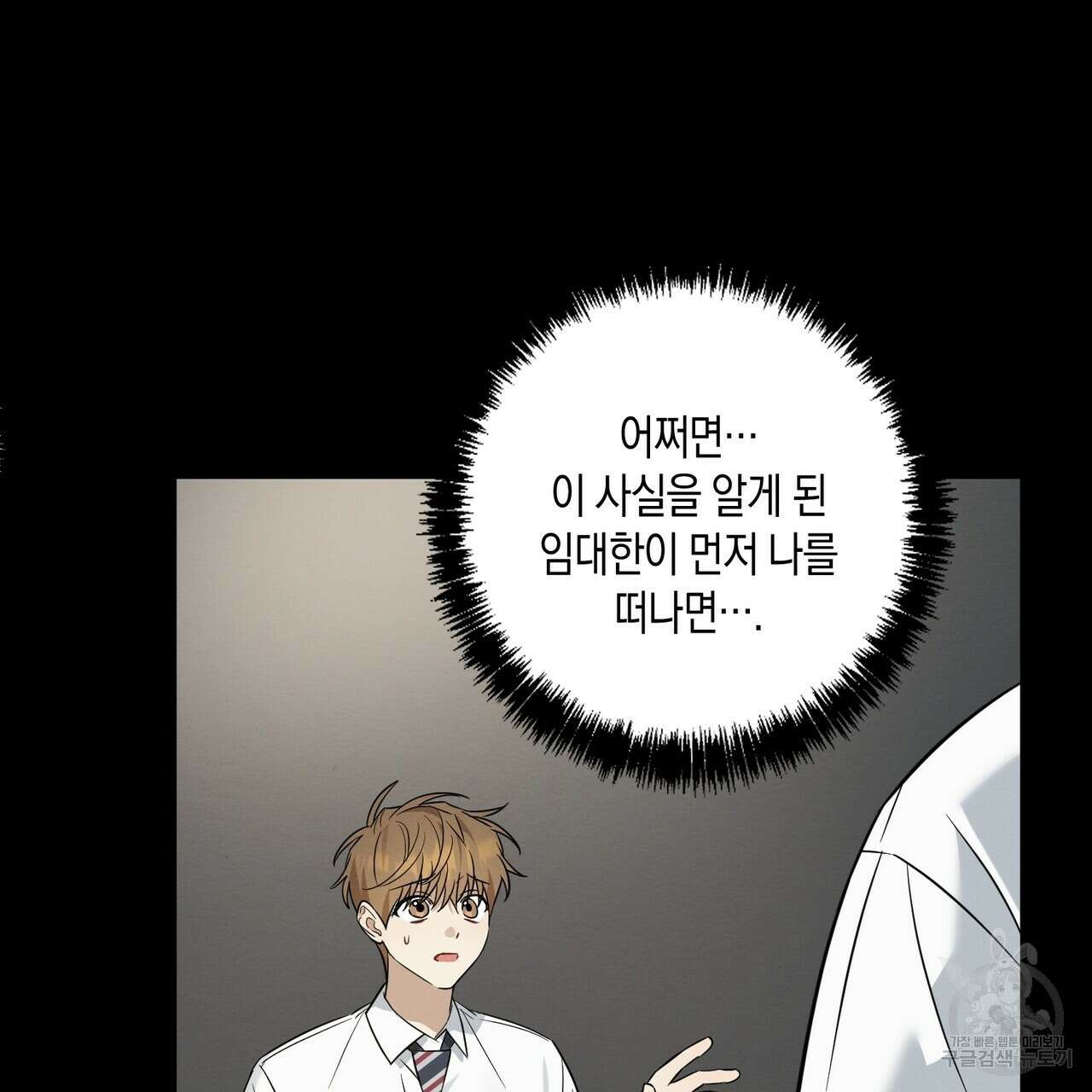 자두사탕러브 37화 125