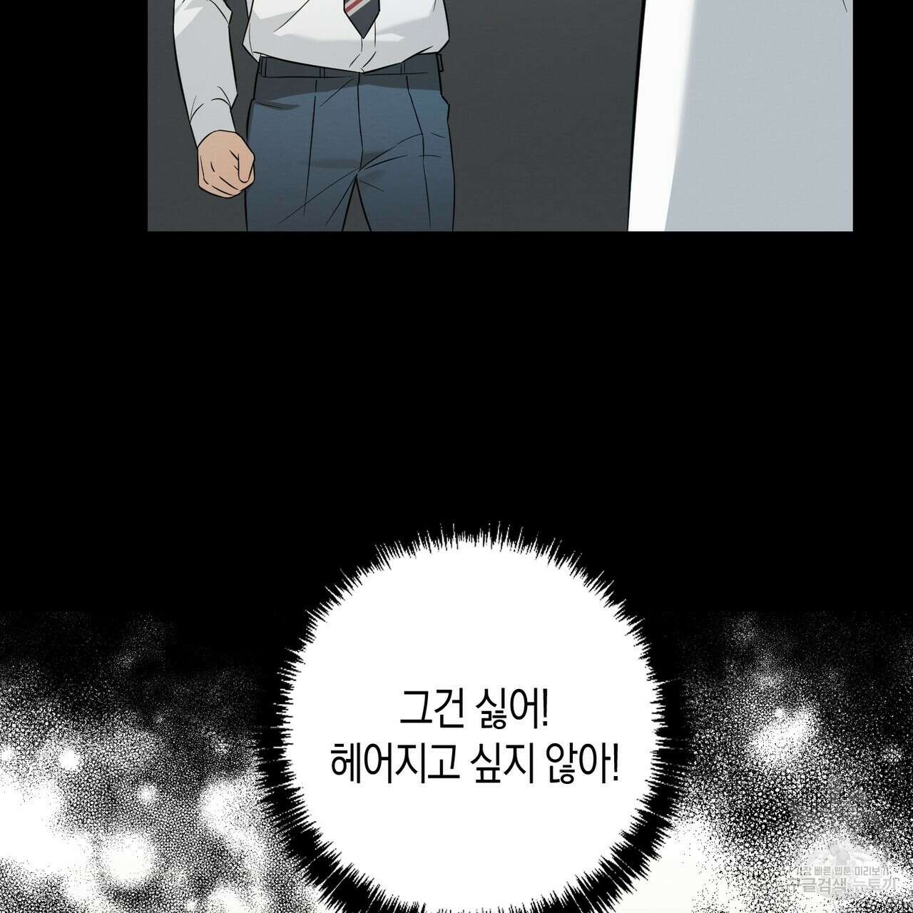 자두사탕러브 37화 127