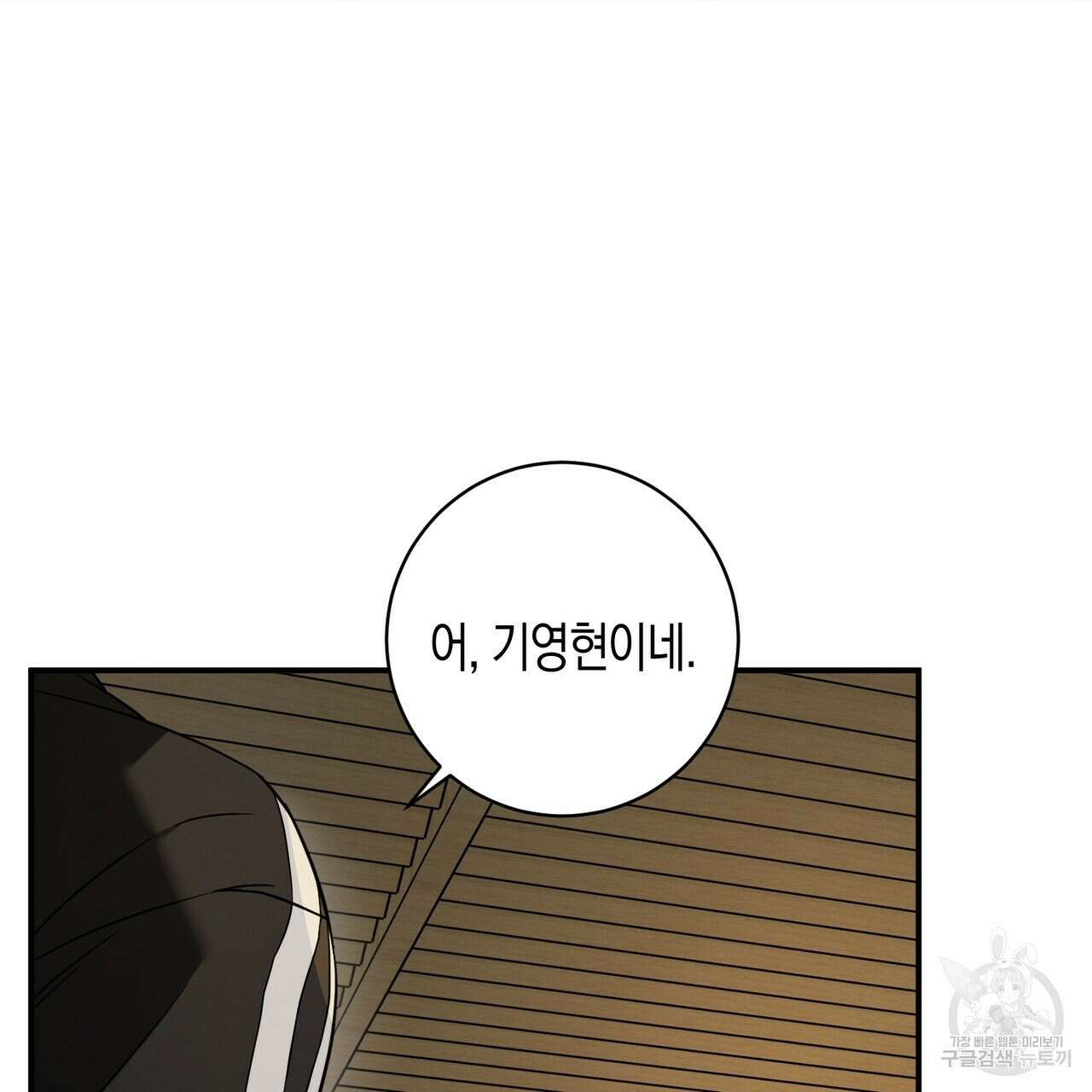 자두사탕러브 37화 133